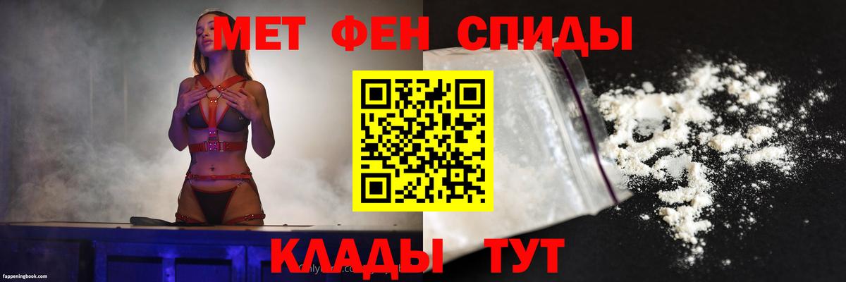 АМФЕТАМИН Premium Мценск