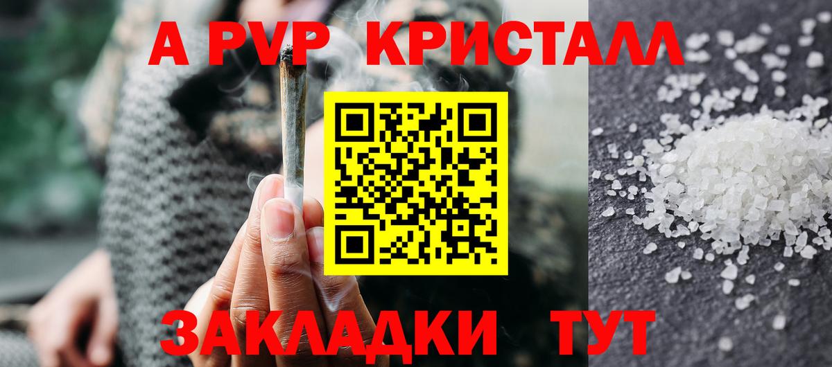 Alpha-PVP СК КРИС  Alpha PVP крисы CK  Вход с VPN  A PVP СК КРИС  Мценск 