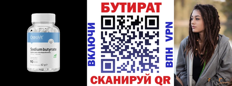 купить закладку  Мценск  БУТИРАТ 99% 