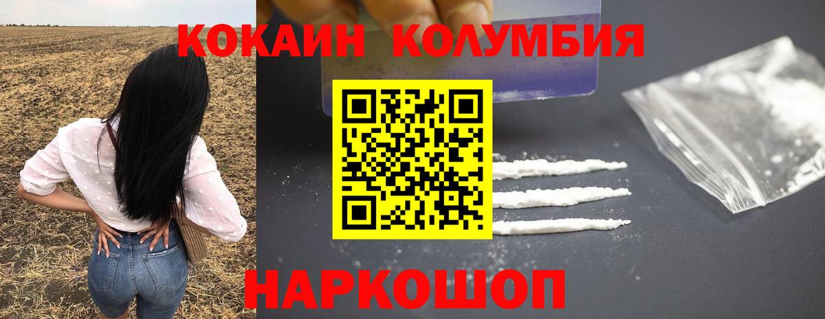 COCAIN  Кокаин Боливия  Вход с VPN  Мценск 