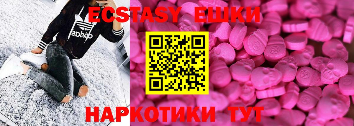ЭКСТАЗИ  Вход с VPN  Мценск  Ecstasy таблы  Ecstasy VHQ 