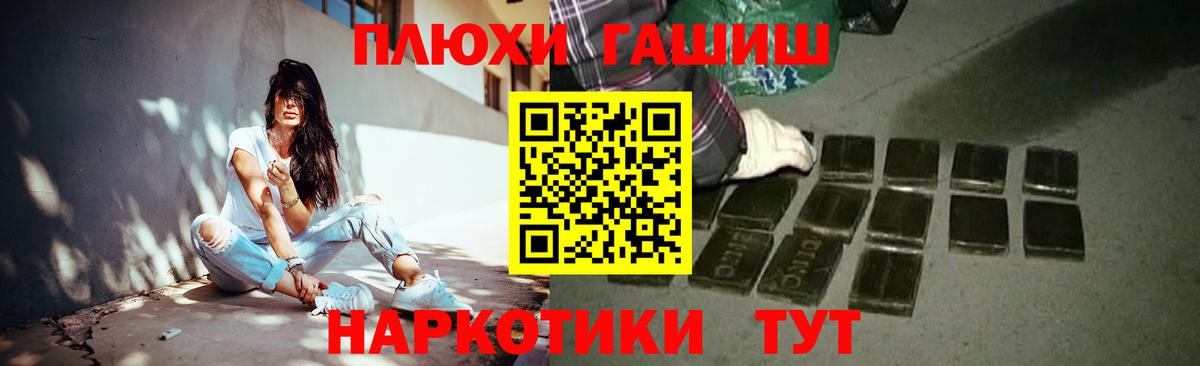 ГАШ hashish  Вход с VPN  ГАШИШ гашик  Мценск 