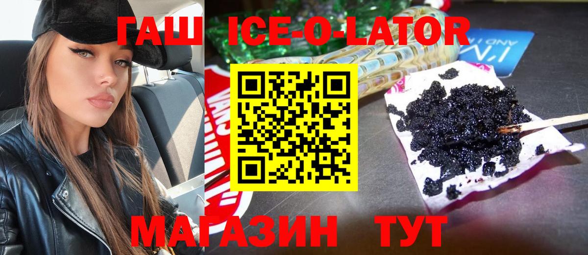 Гашиш убойный Мценск