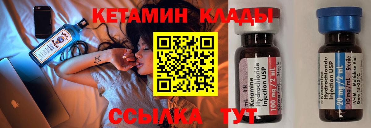 Кетамин VHQ  Вход с VPN  Мценск 