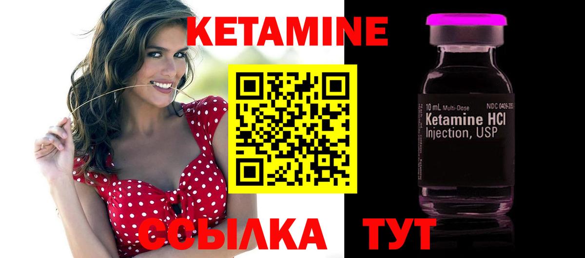 Кетамин ketamine Мценск