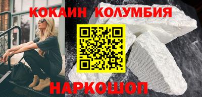 кокаин колумбия Первоуральск