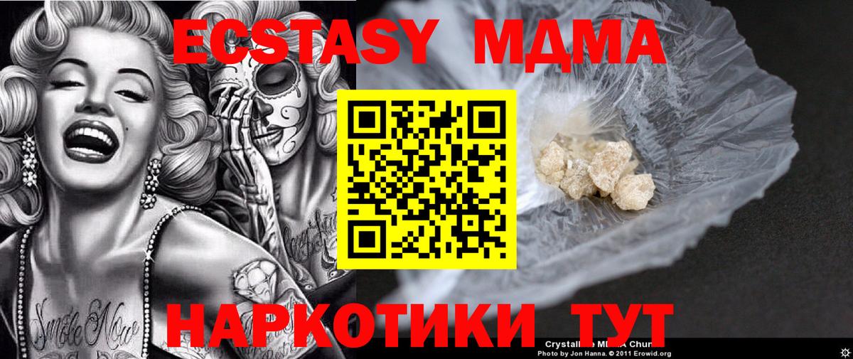 МДМА VHQ  MDMA  Мценск  Вход с VPN  МДМА молли 