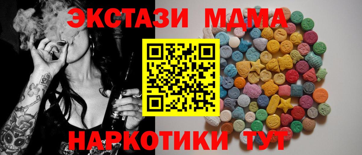 МДМА Molly Мценск