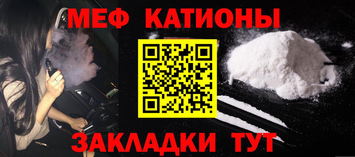 Меф  Мценск