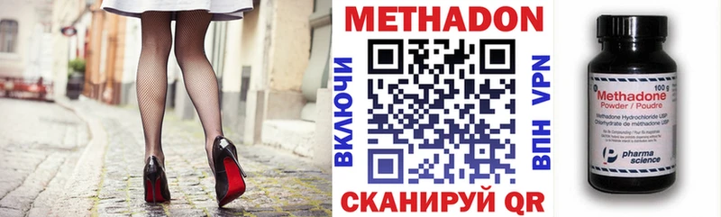 МЕТАДОН кристалл Мценск