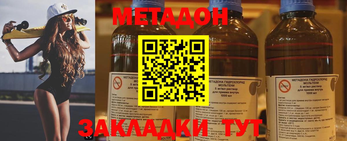 Мценск  Метадон кристалл  Вход с VPN 