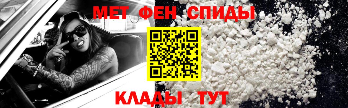 МЕТАМФЕТАМИН Декстрометамфетамин 99.9% Мценск
