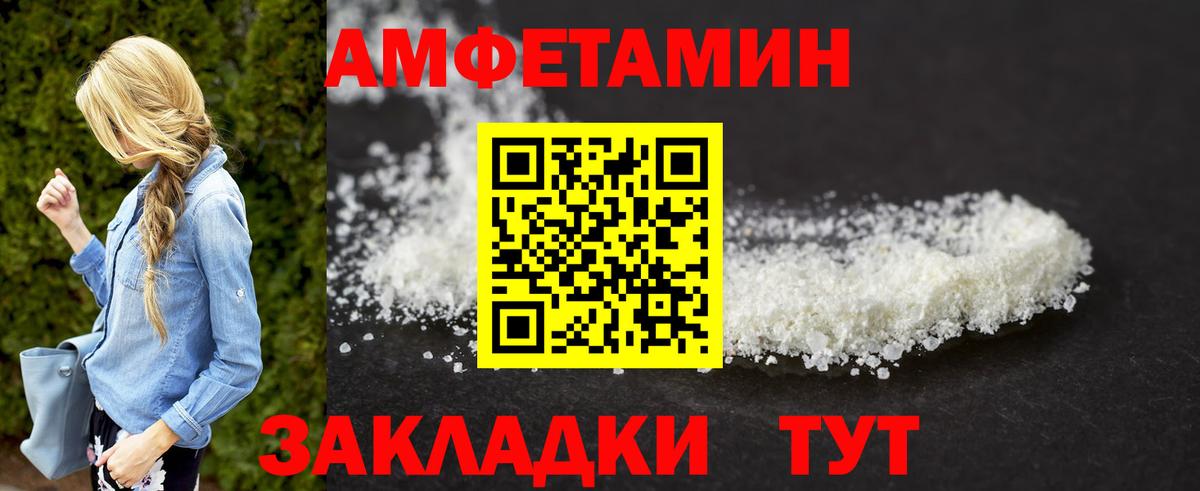 МЕТАМФЕТАМИН Декстрометамфетамин 99.9%  МЕТАМФЕТАМИН Декстрометамфетамин 99.9%  Вход с VPN  Мценск 