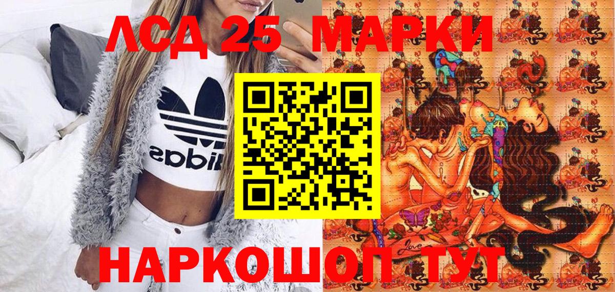 Марки 25I-NBOMe 1,5мг  Марки 25I-NBOMe  Мценск  Марки 25I-NBOMe 1,5мг  Вход с VPN 