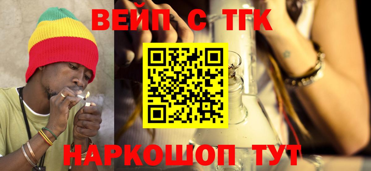 Мценск  ТГК гашишное масло  ТГК THC oil  Вход с VPN 