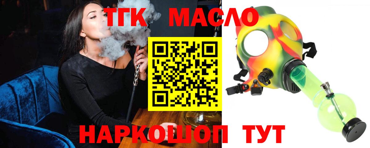 Дистиллят ТГК жижа Мценск