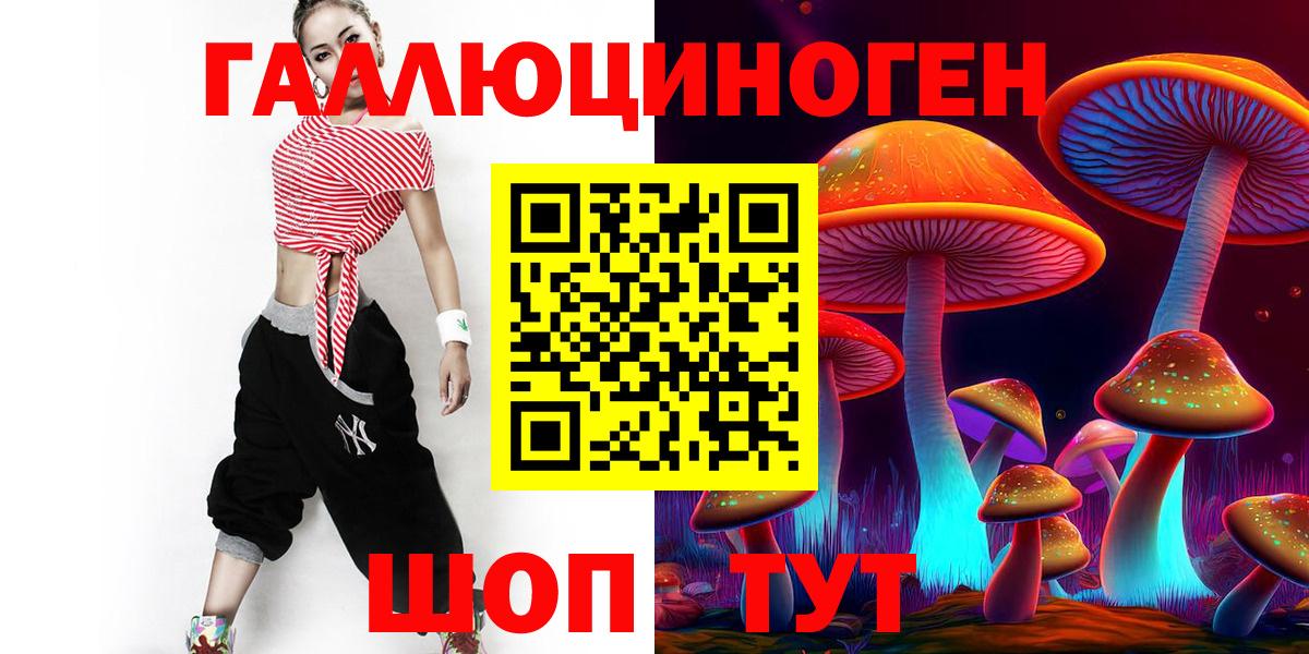 Псилоцибиновые грибы мицелий Мценск